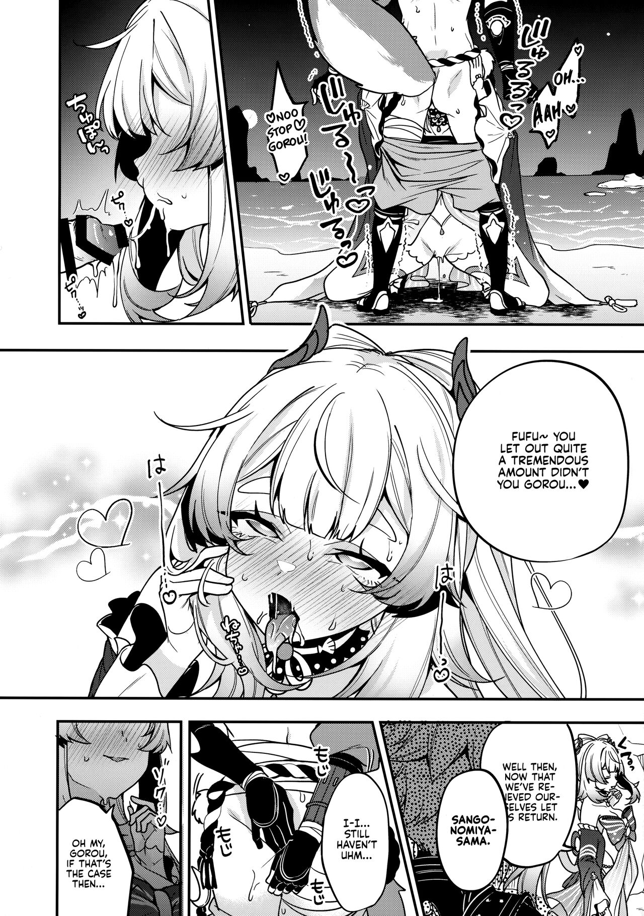 Sangonomiya-sama!! - Page 14