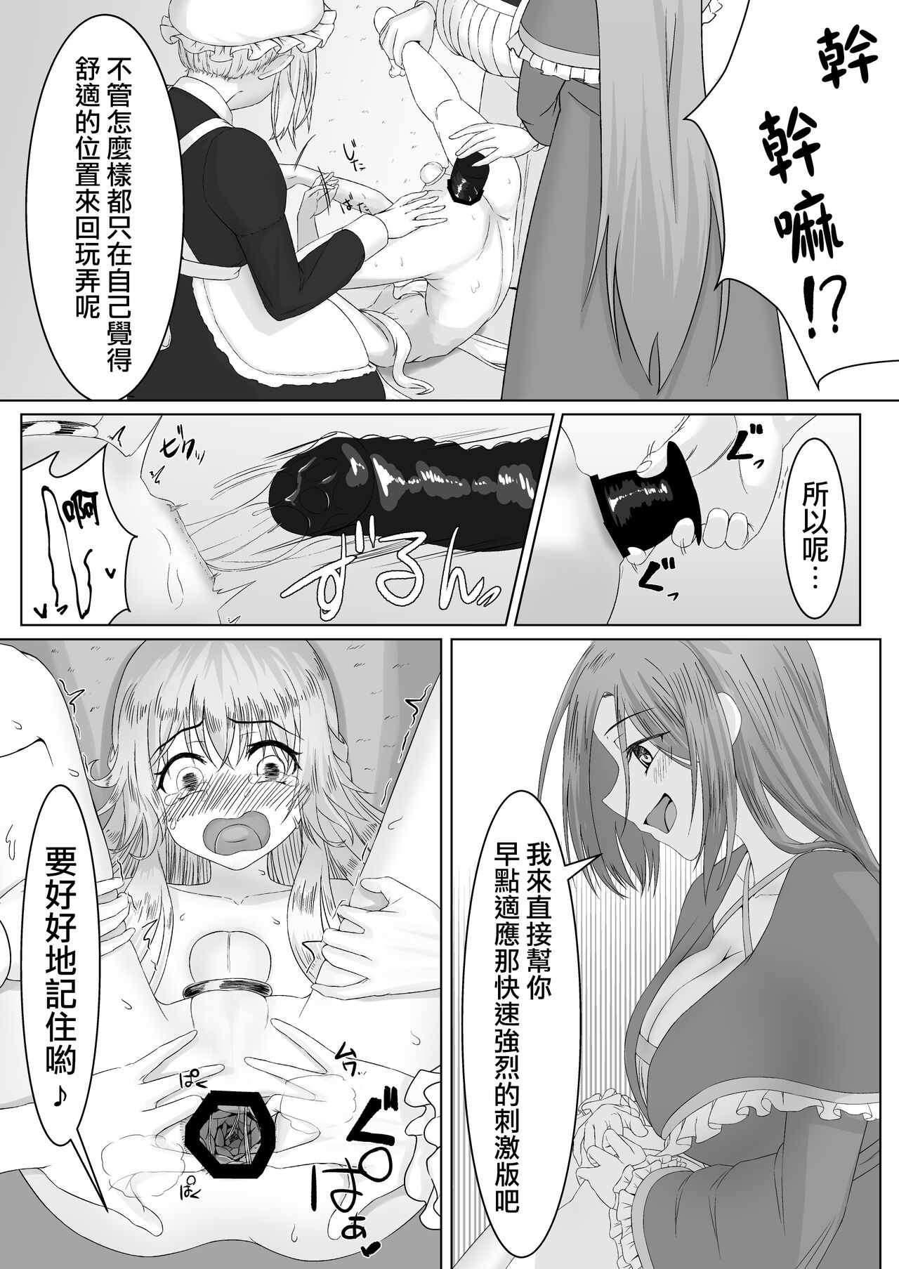 Ohime-sama ♂ no Ouzoku Kyouiku - Page 10