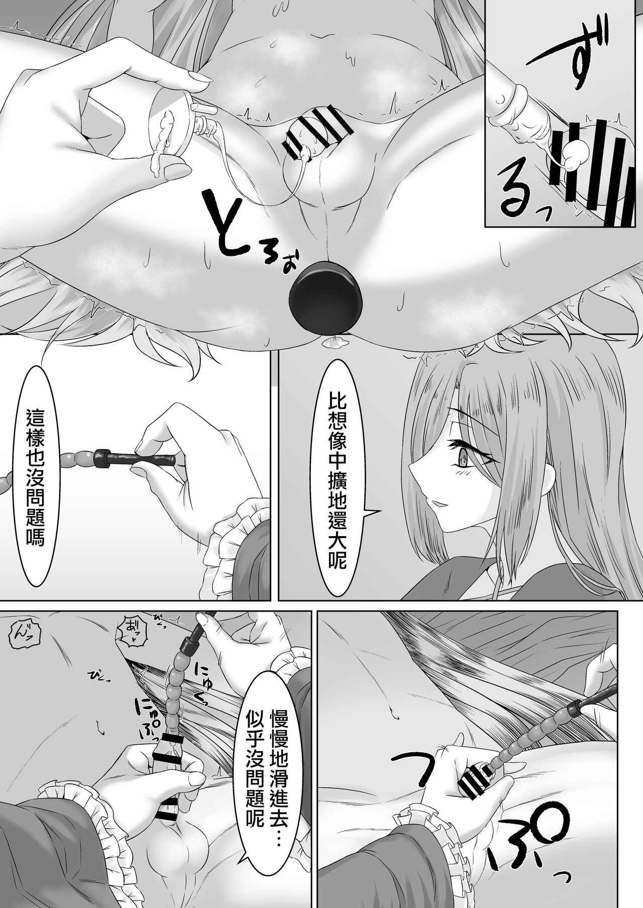 Ohime-sama ♂ no Ouzoku Kyouiku - Page 19
