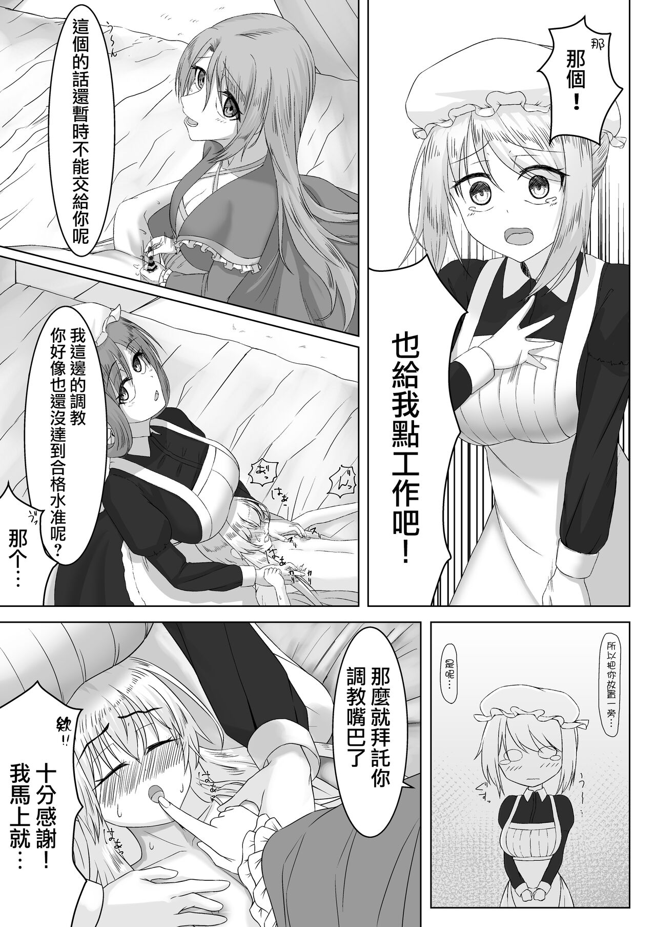 Ohime-sama ♂ no Ouzoku Kyouiku - Page 21