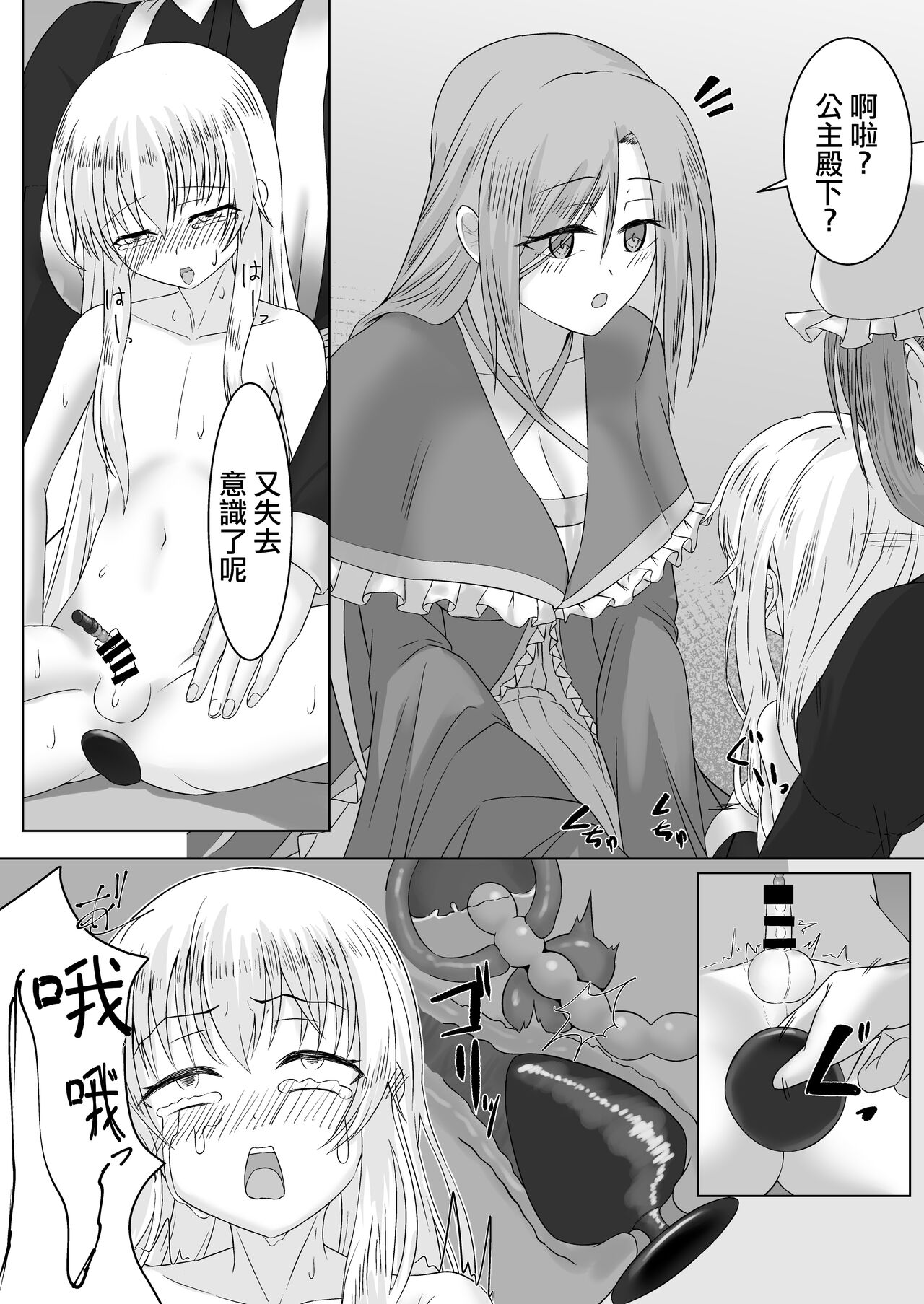 Ohime-sama ♂ no Ouzoku Kyouiku - Page 26