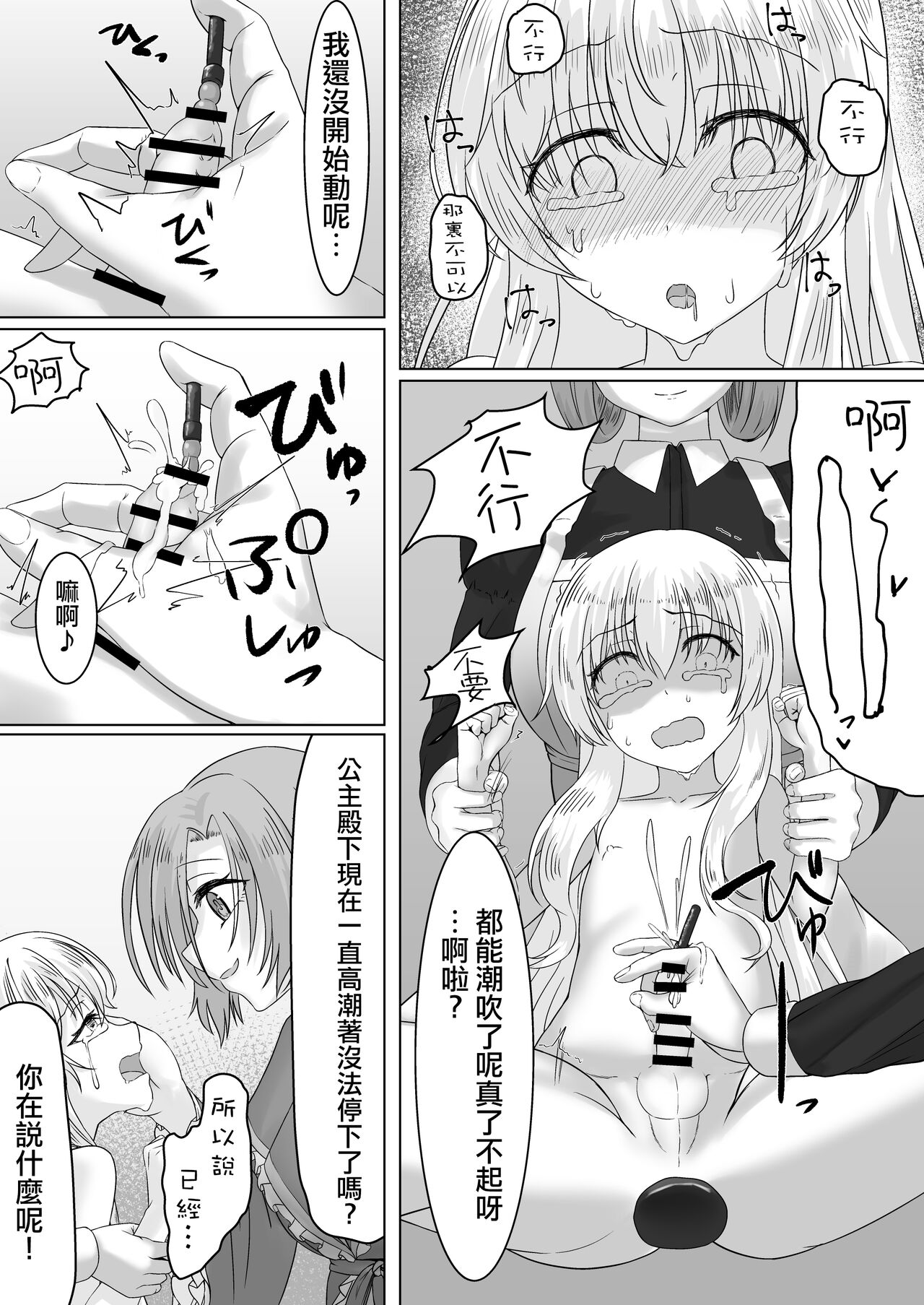 Ohime-sama ♂ no Ouzoku Kyouiku - Page 27
