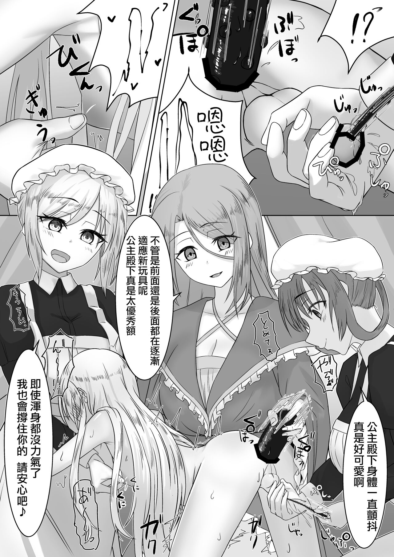 Ohime-sama ♂ no Ouzoku Kyouiku - Page 31
