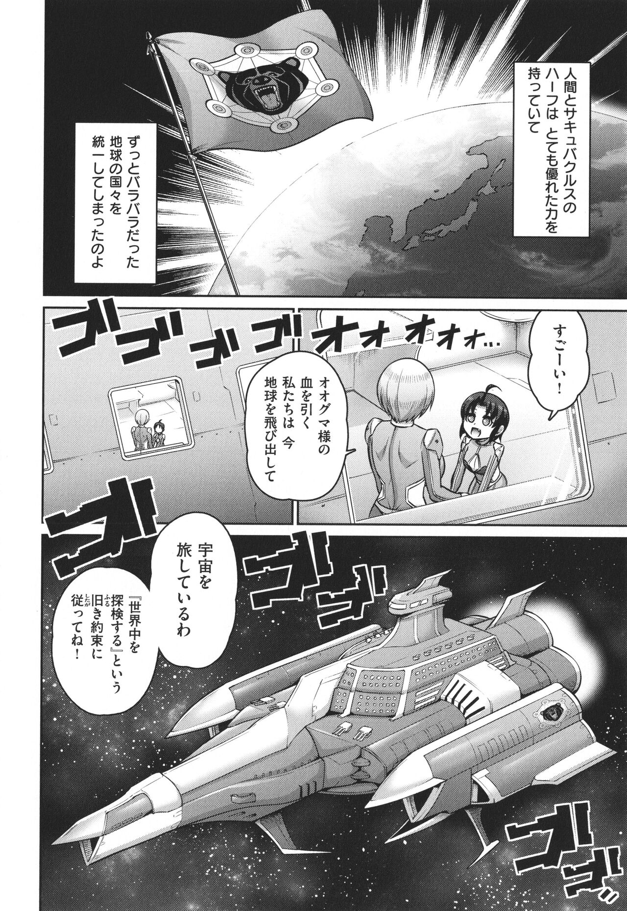 Paipako Paradise - Page 110