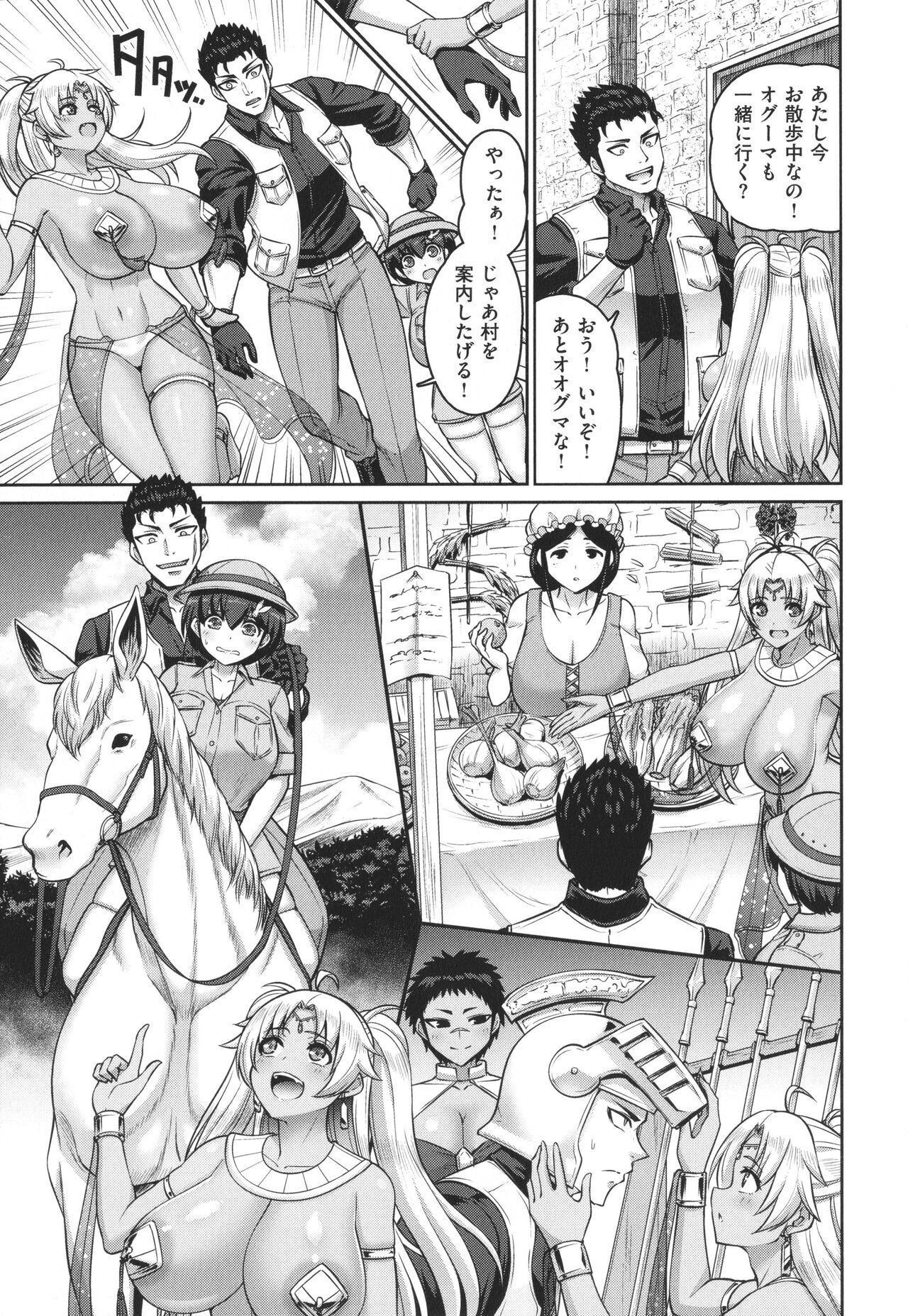 Paipako Paradise - Page 61