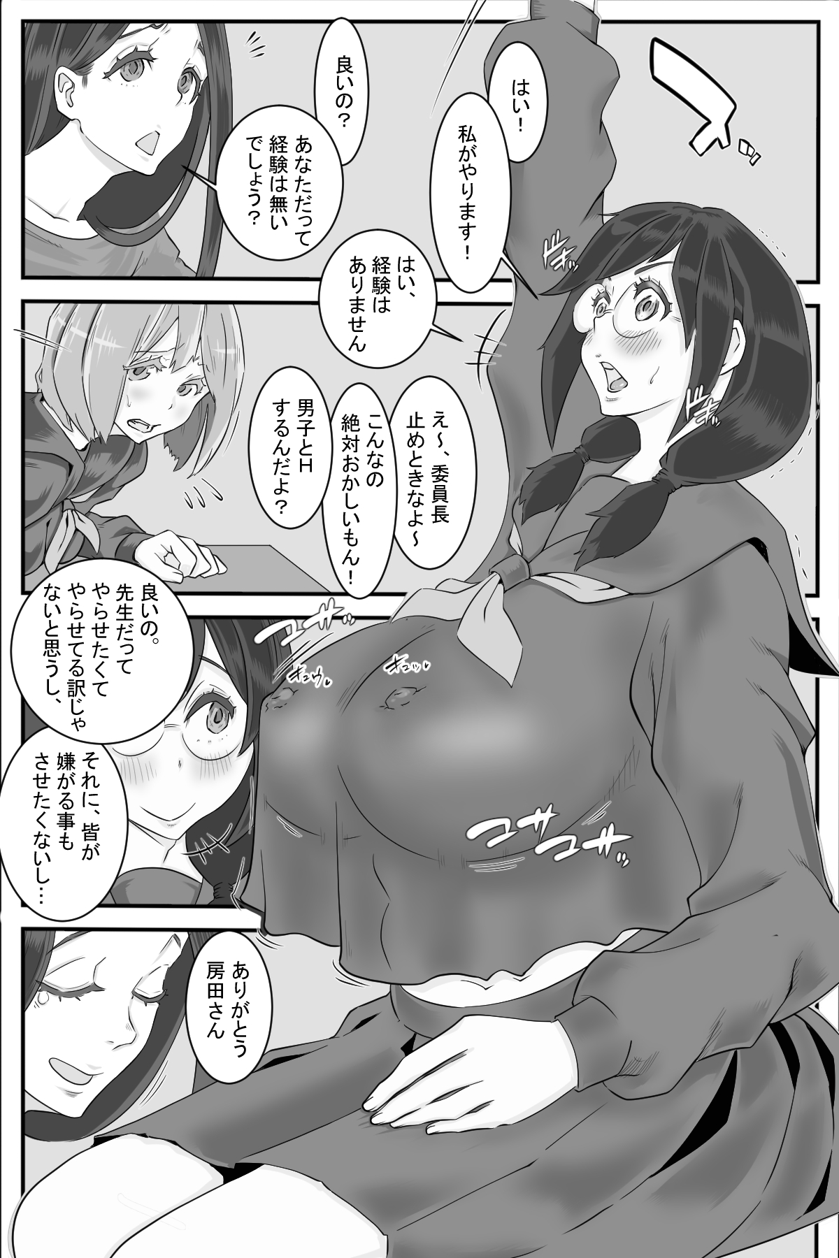 Kinyoubi wa Seishi Kaishuu Hi - Page 10