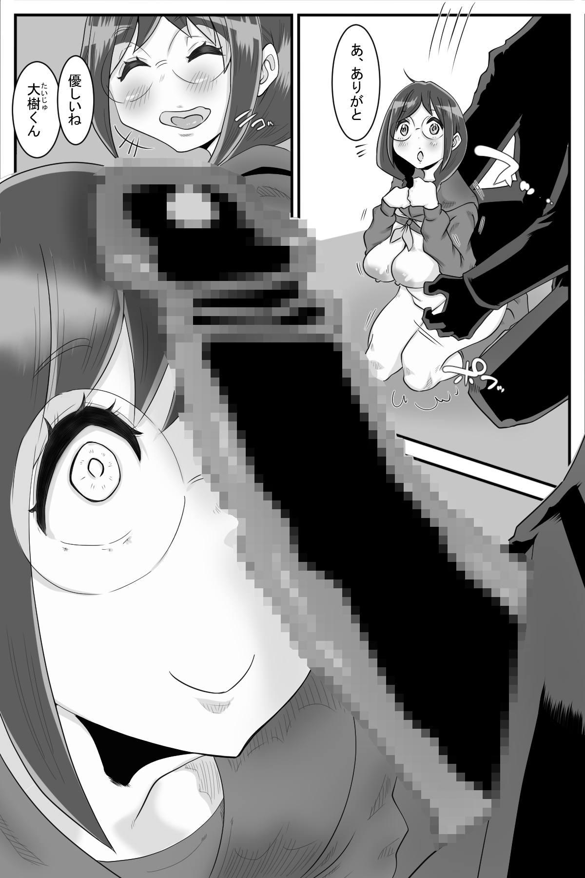 Kinyoubi wa Seishi Kaishuu Hi - Page 18