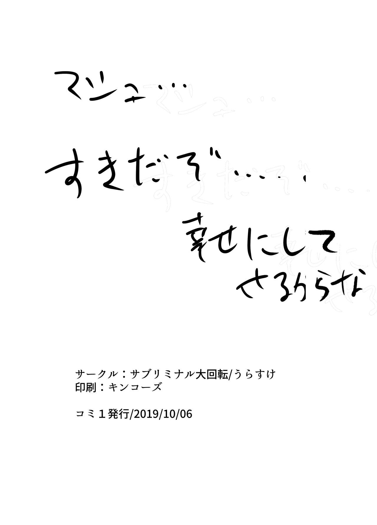 Daisuki na Daisuki na Watashi dake no Senpai. - Page 10