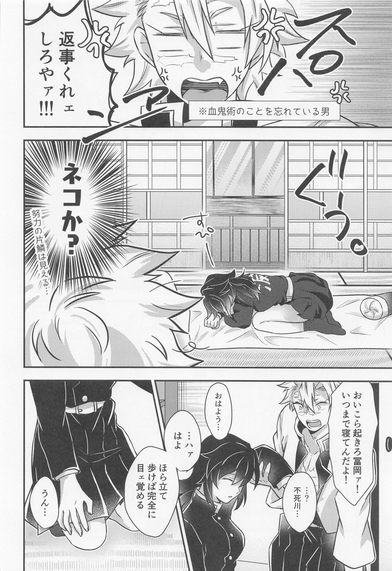 sukinahitotoharenchinameniaukekkijutsu！ - Page 21