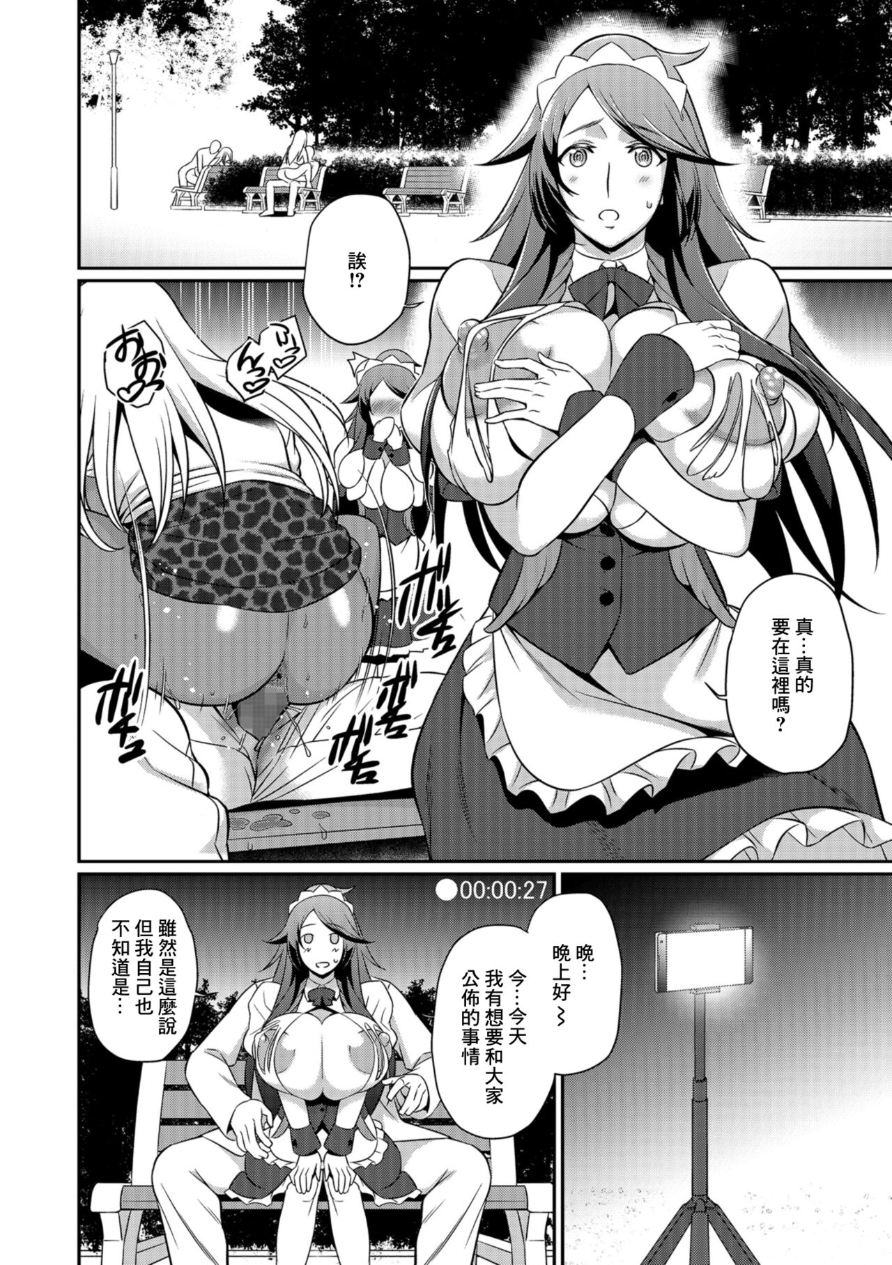 女神に転生@岩戸 - Page 10