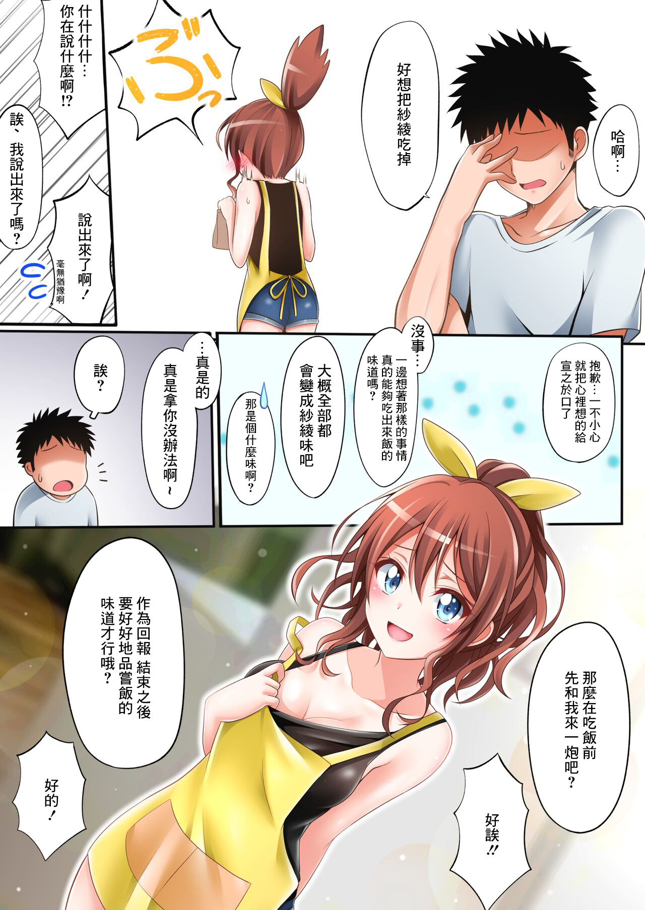 Preview page 6
