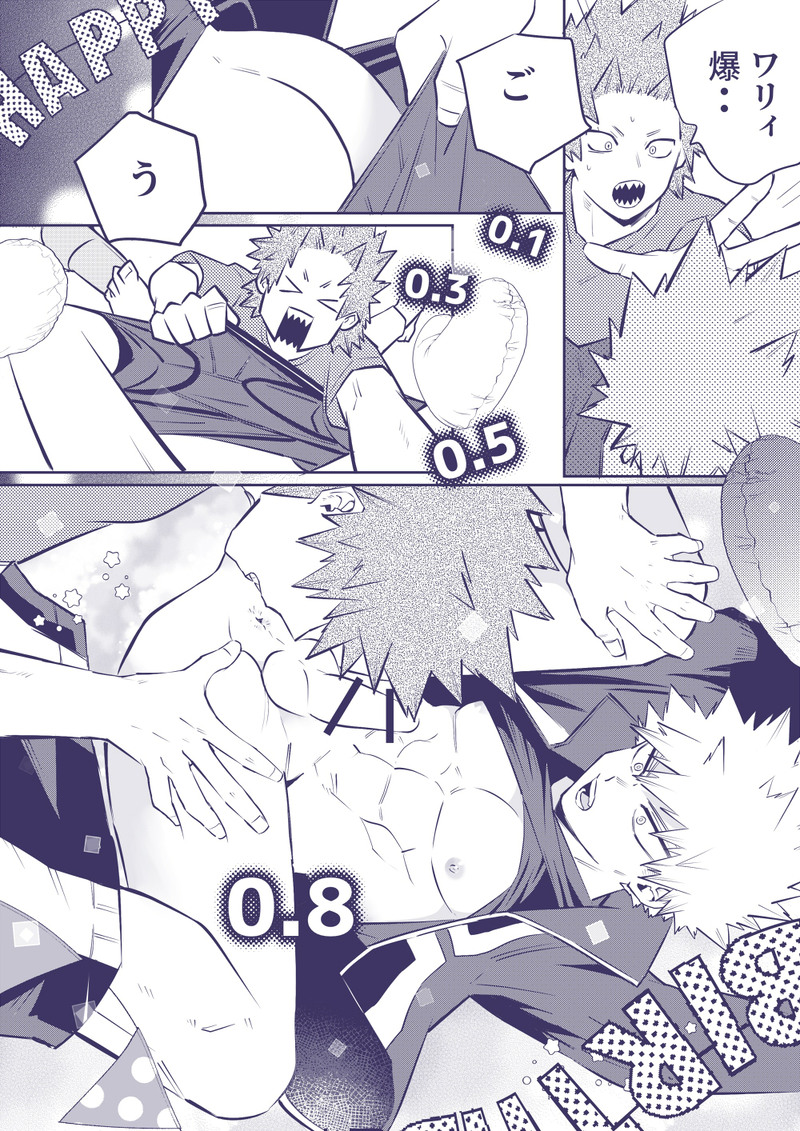 Sumanee! Bakugou! - Page 31