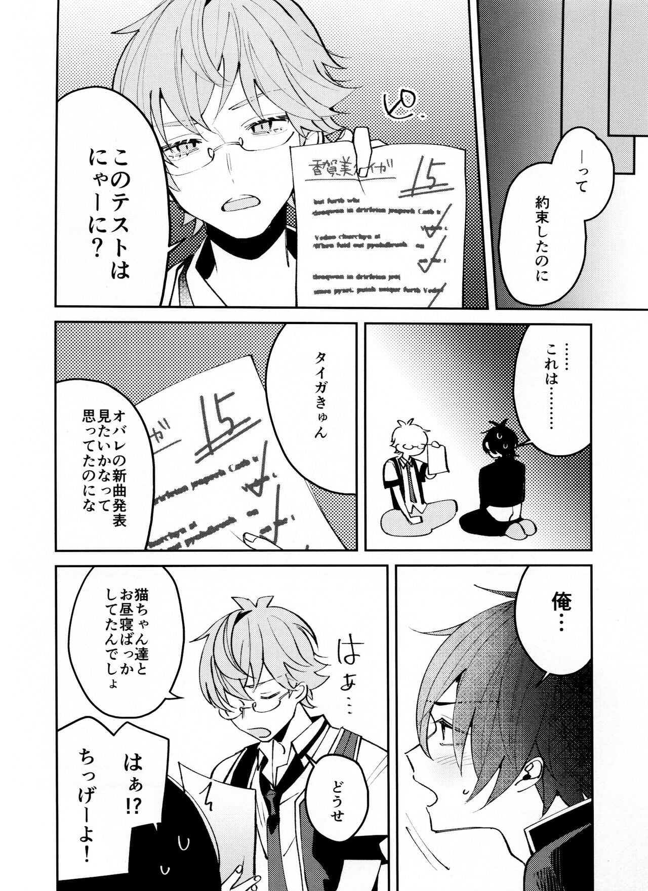 Preview page 6