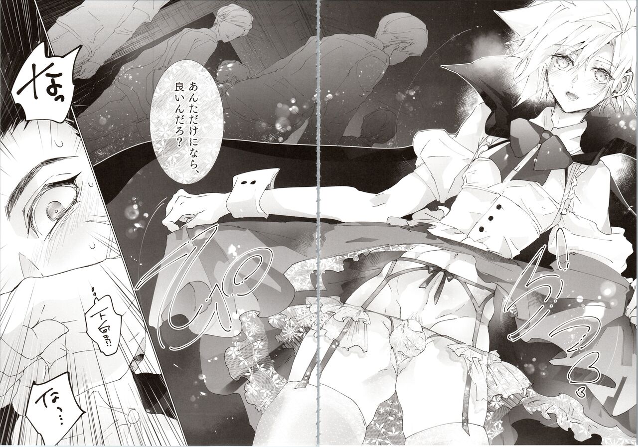 Boyfriend no Joso ga Eroi - Page 77