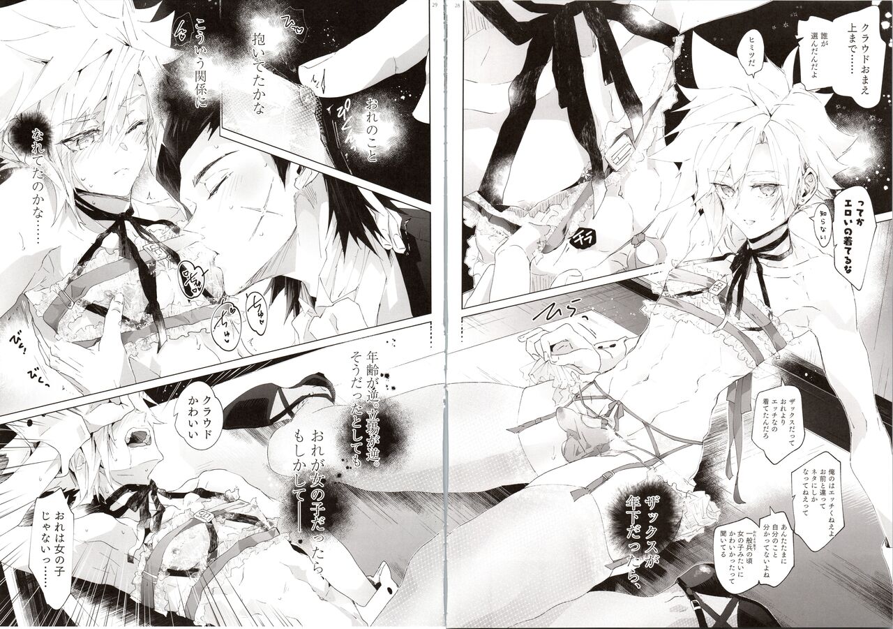 Boyfriend no Joso ga Eroi - Page 78