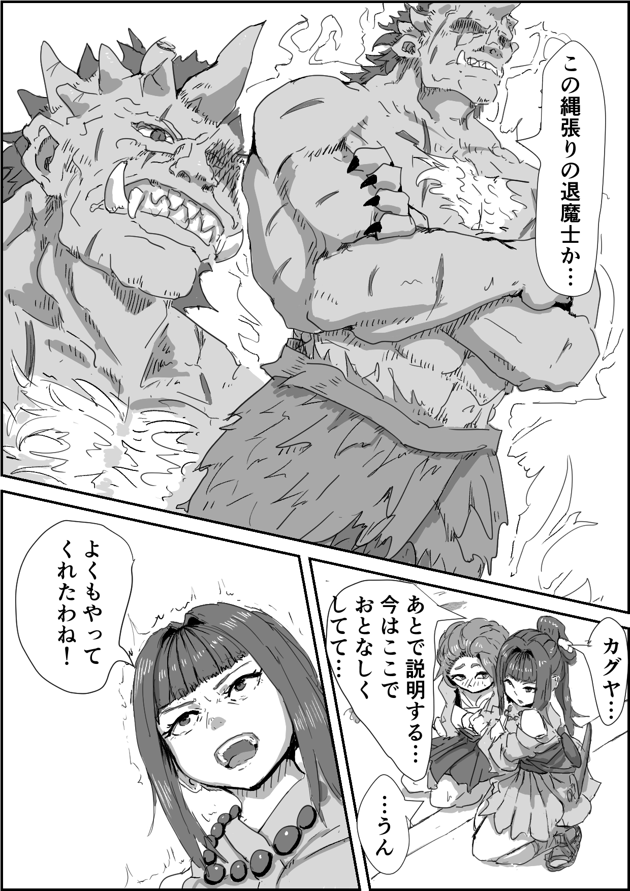 Depraved Contract Chapter 1 -2 - Page 11