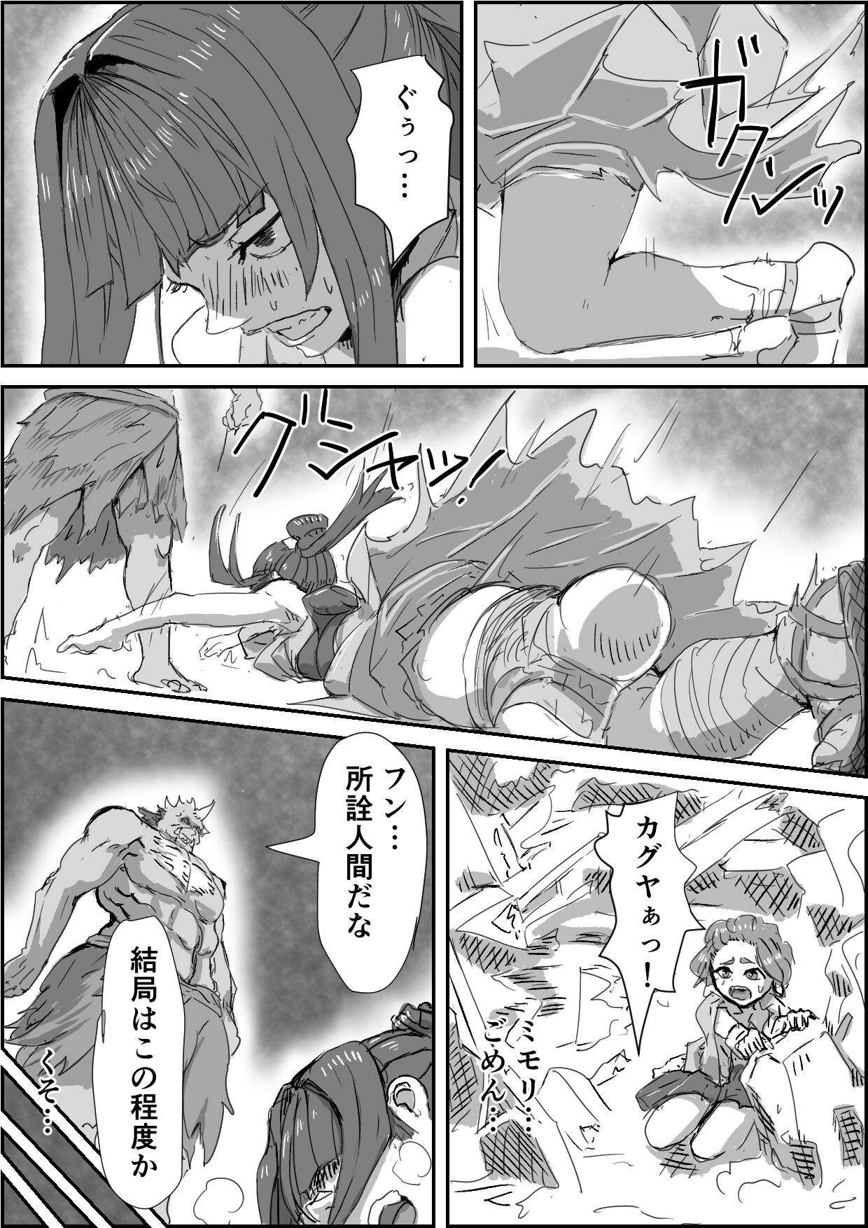 Depraved Contract Chapter 1 -2 - Page 14