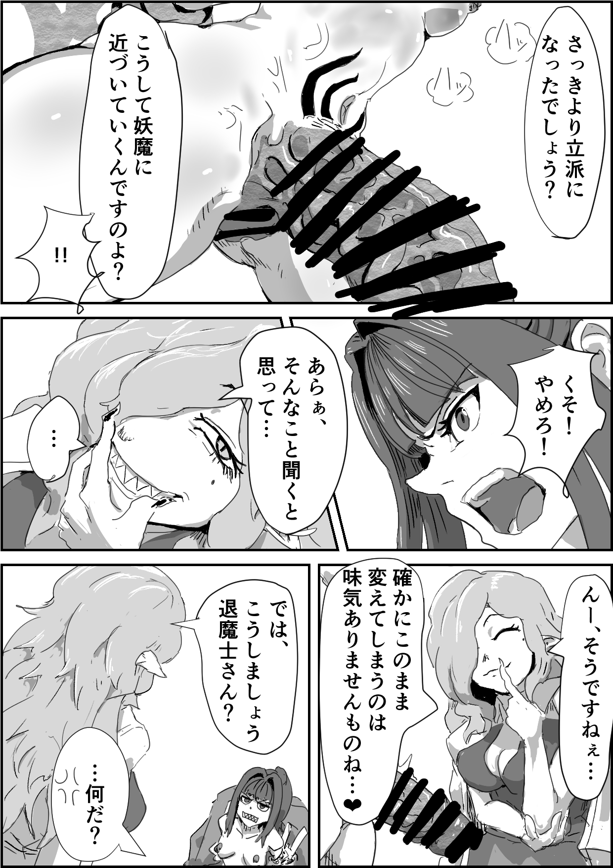Depraved Contract Chapter 1 -2 - Page 21