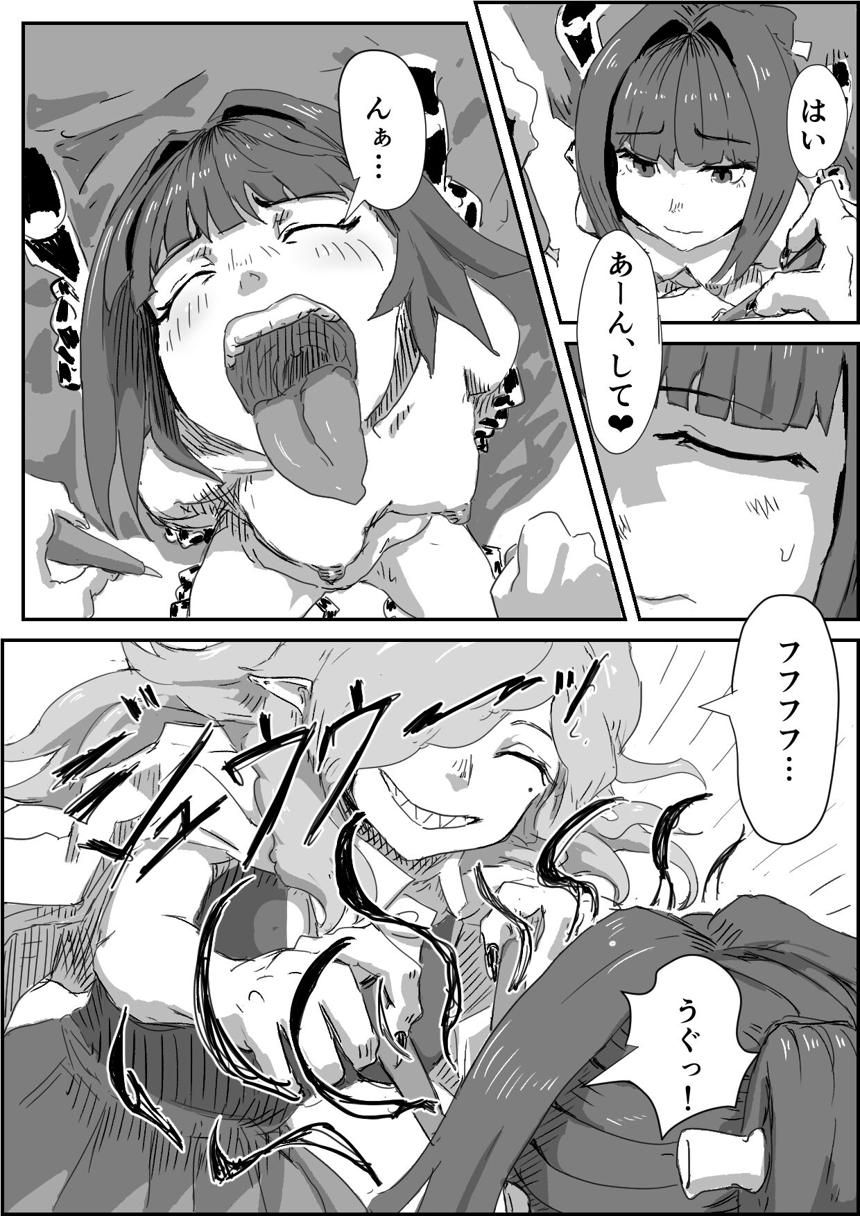 Depraved Contract Chapter 1 -2 - Page 37