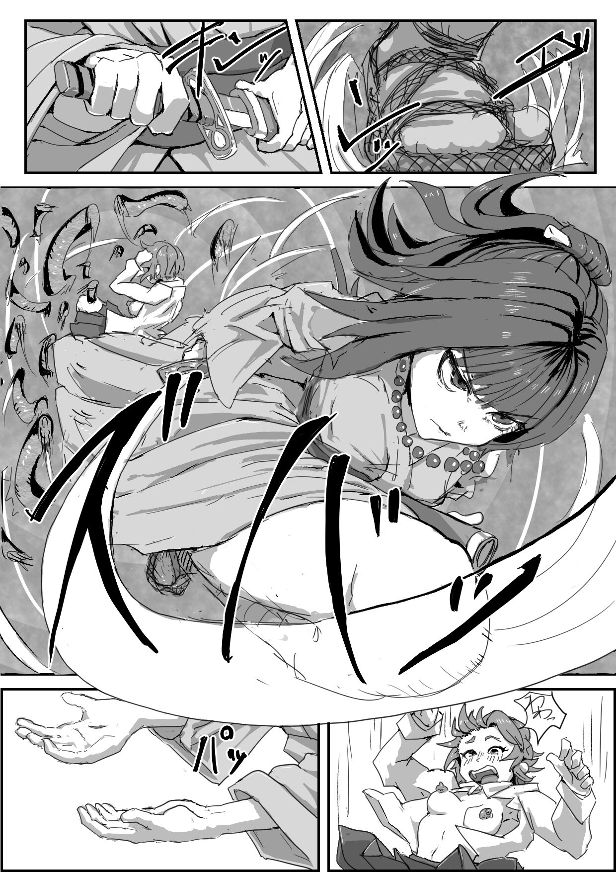 Depraved Contract Chapter 1 -2 - Page 9