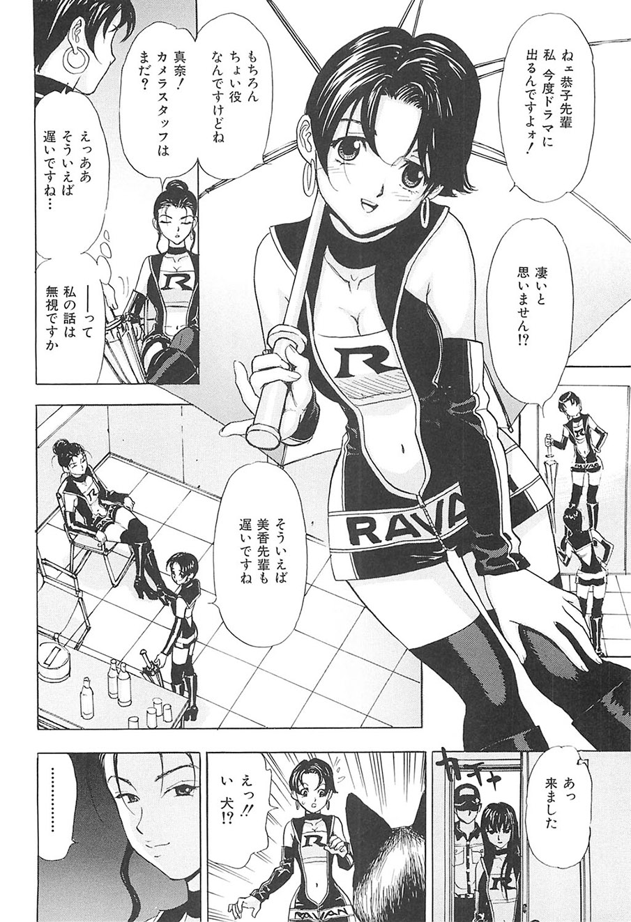 Ecchi OL Ura Jouji - Page 107