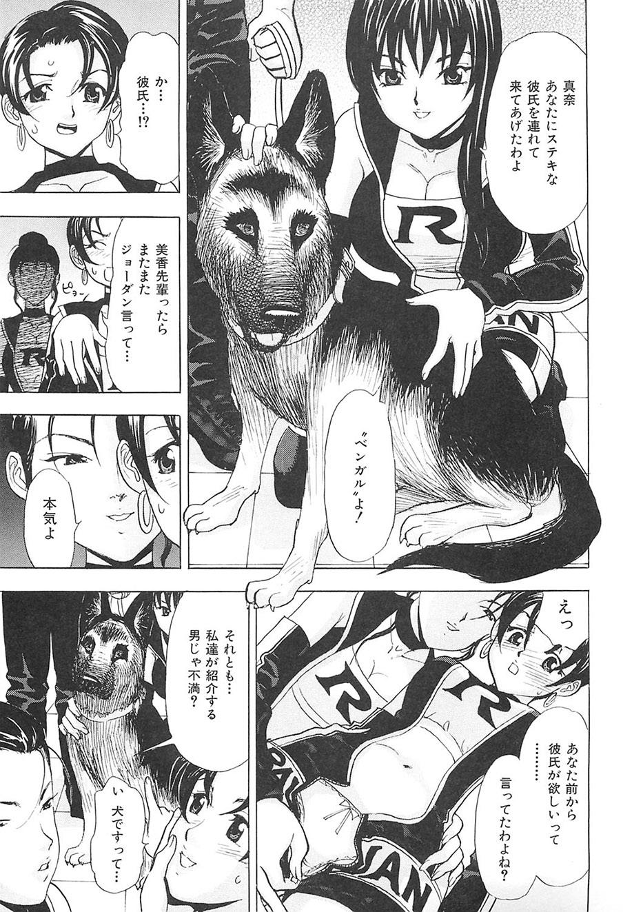 Ecchi OL Ura Jouji - Page 108