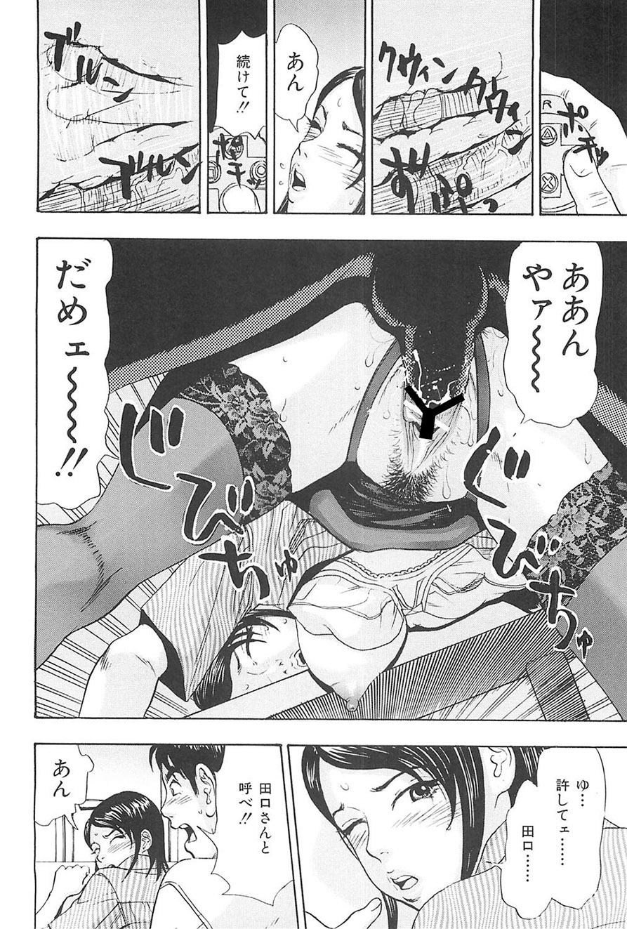 Ecchi OL Ura Jouji - Page 81