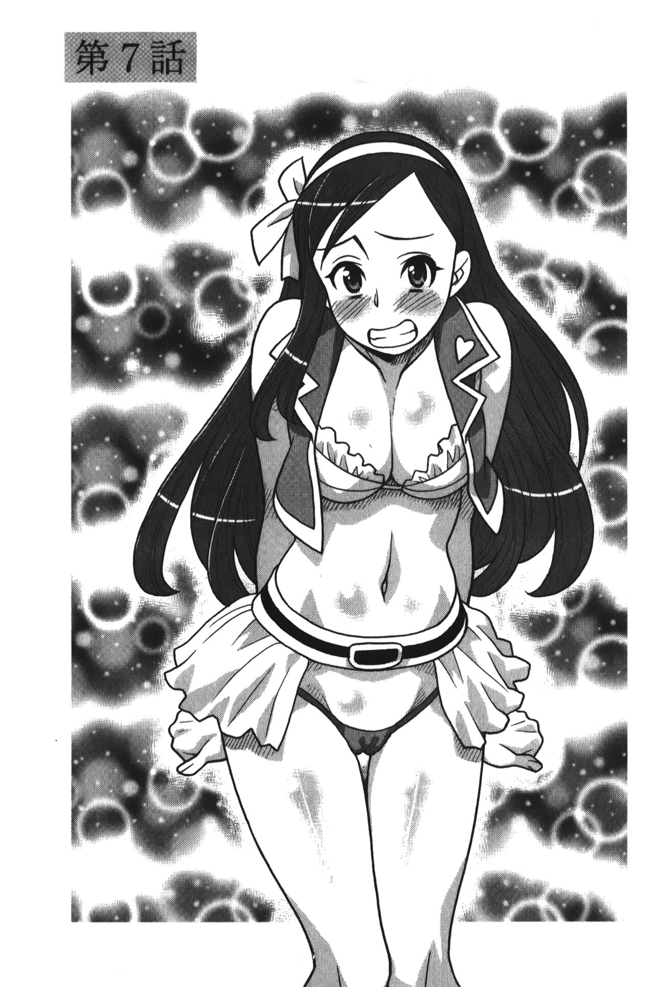 Kanbenshiteyo!? Ojousama | 大小姐很沒用就讓她嚐嚐被上的滋味 - Page 118