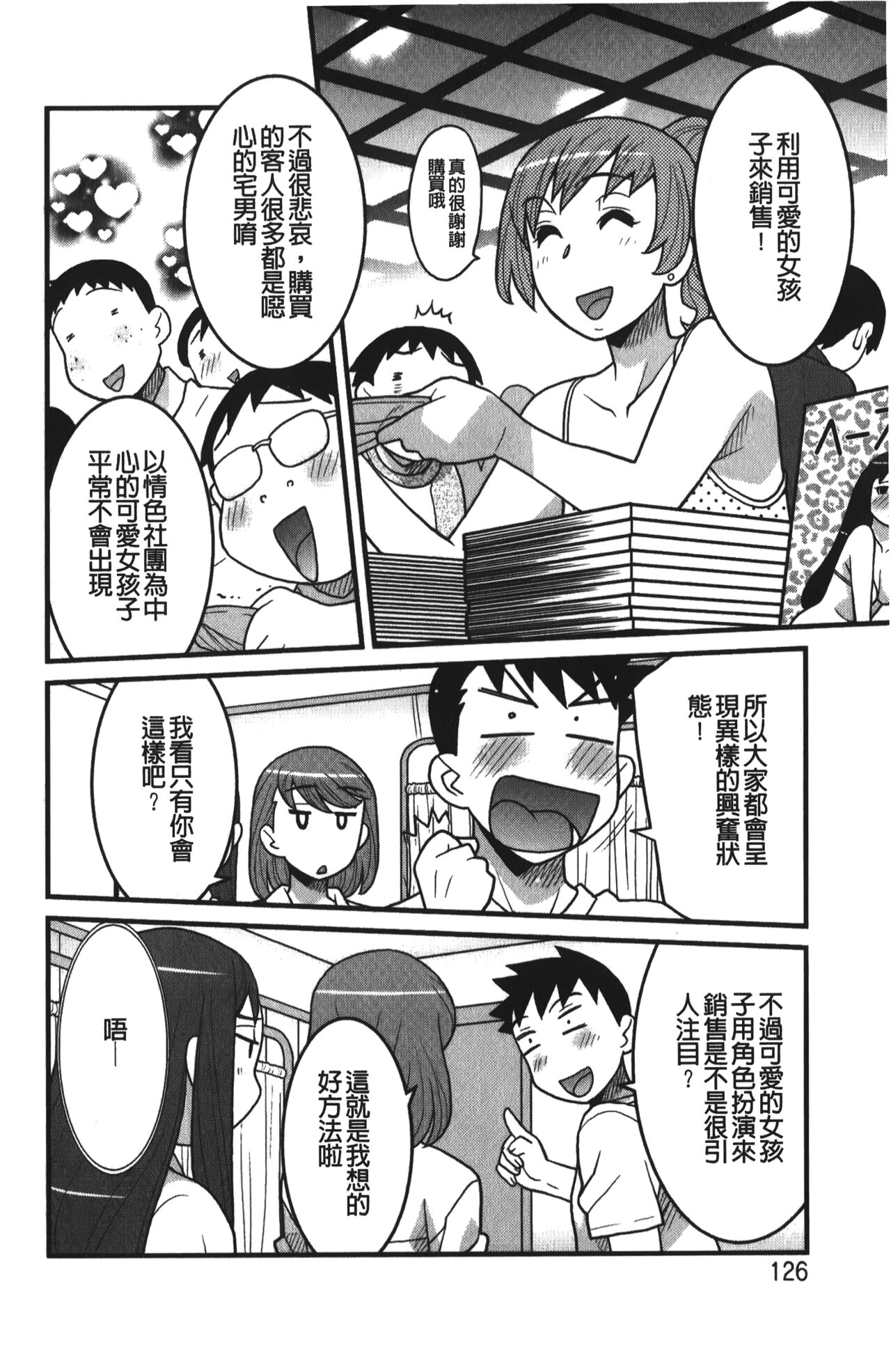 Kanbenshiteyo!? Ojousama | 大小姐很沒用就讓她嚐嚐被上的滋味 - Page 125