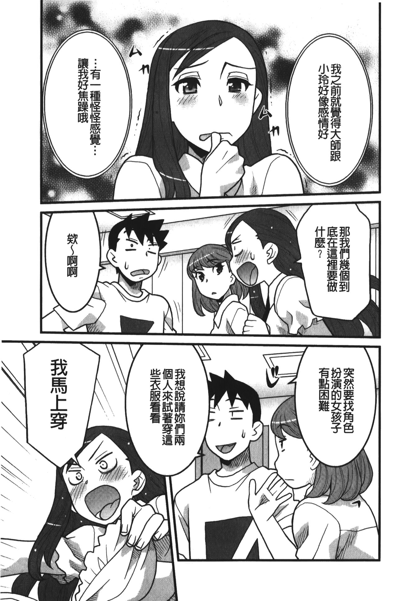 Kanbenshiteyo!? Ojousama | 大小姐很沒用就讓她嚐嚐被上的滋味 - Page 126