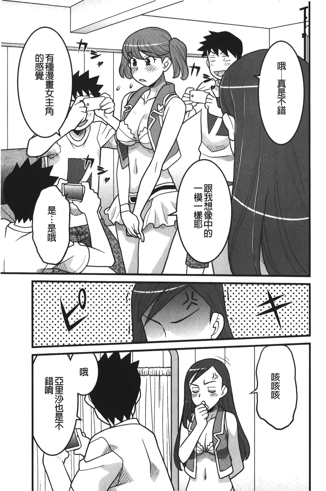 Kanbenshiteyo!? Ojousama | 大小姐很沒用就讓她嚐嚐被上的滋味 - Page 128