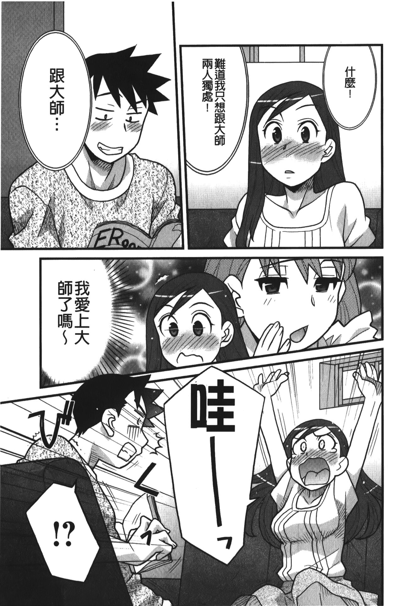 Kanbenshiteyo!? Ojousama | 大小姐很沒用就讓她嚐嚐被上的滋味 - Page 142