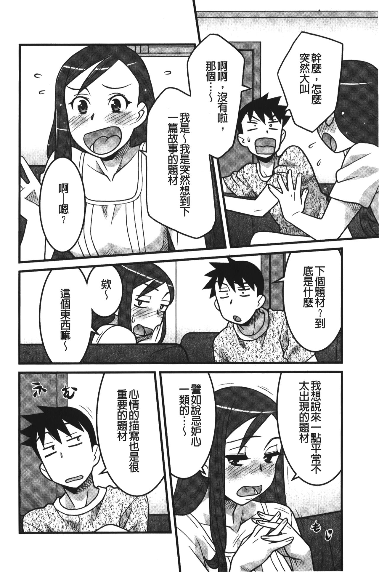 Kanbenshiteyo!? Ojousama | 大小姐很沒用就讓她嚐嚐被上的滋味 - Page 143