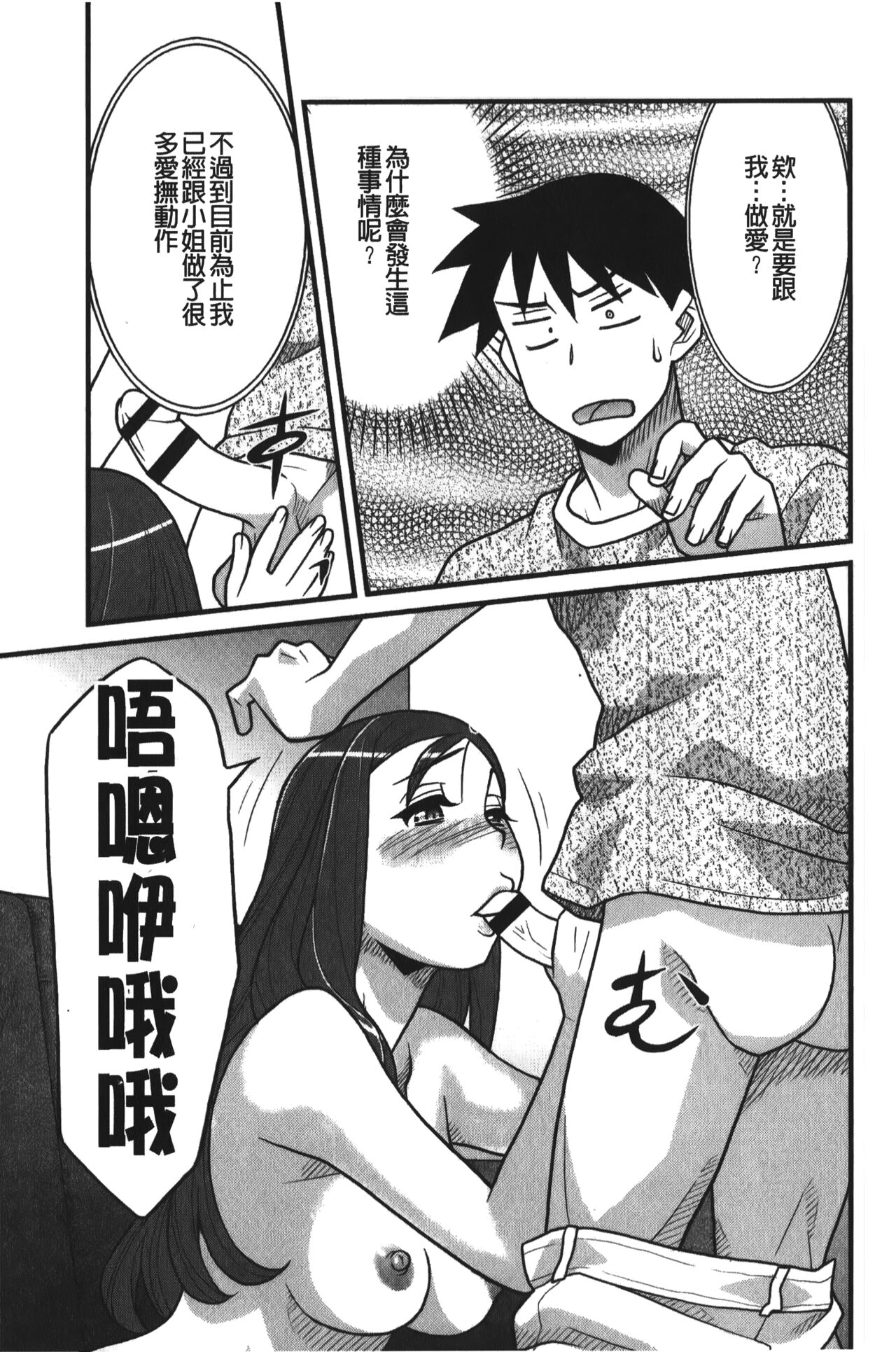 Kanbenshiteyo!? Ojousama | 大小姐很沒用就讓她嚐嚐被上的滋味 - Page 158