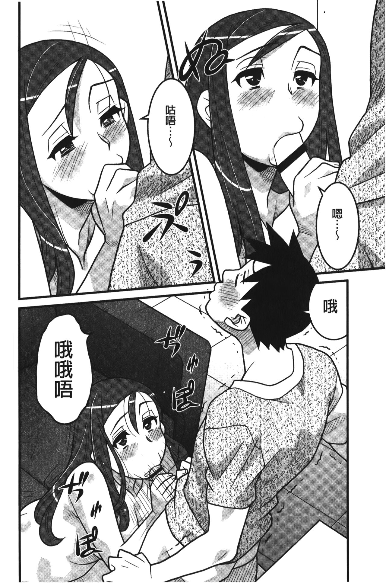 Kanbenshiteyo!? Ojousama | 大小姐很沒用就讓她嚐嚐被上的滋味 - Page 159