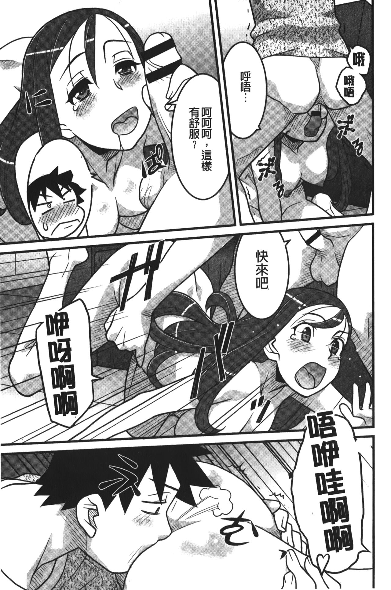 Kanbenshiteyo!? Ojousama | 大小姐很沒用就讓她嚐嚐被上的滋味 - Page 162