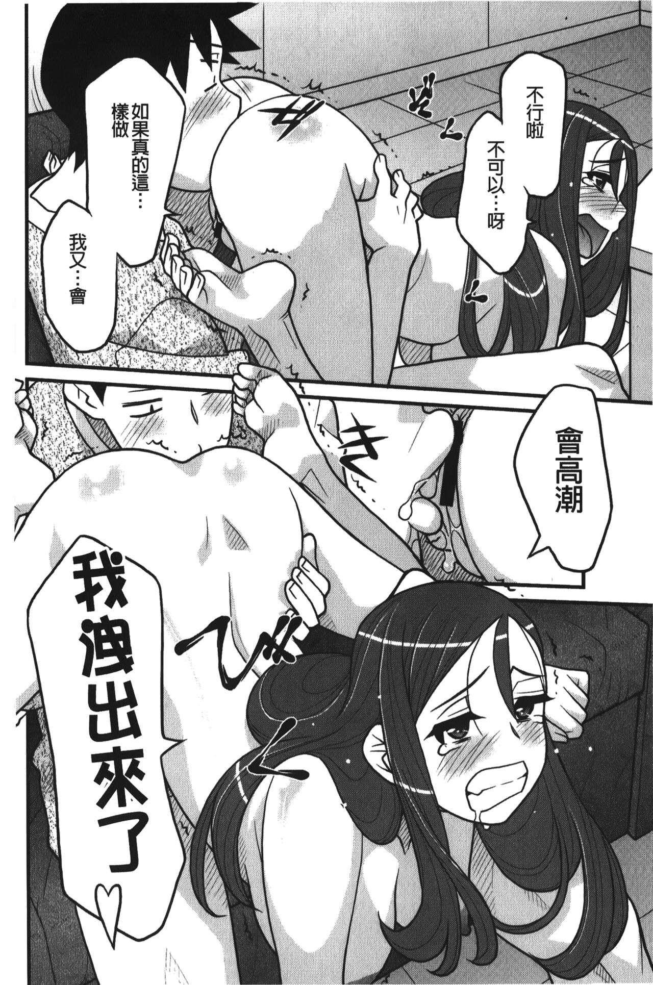 Kanbenshiteyo!? Ojousama | 大小姐很沒用就讓她嚐嚐被上的滋味 - Page 163