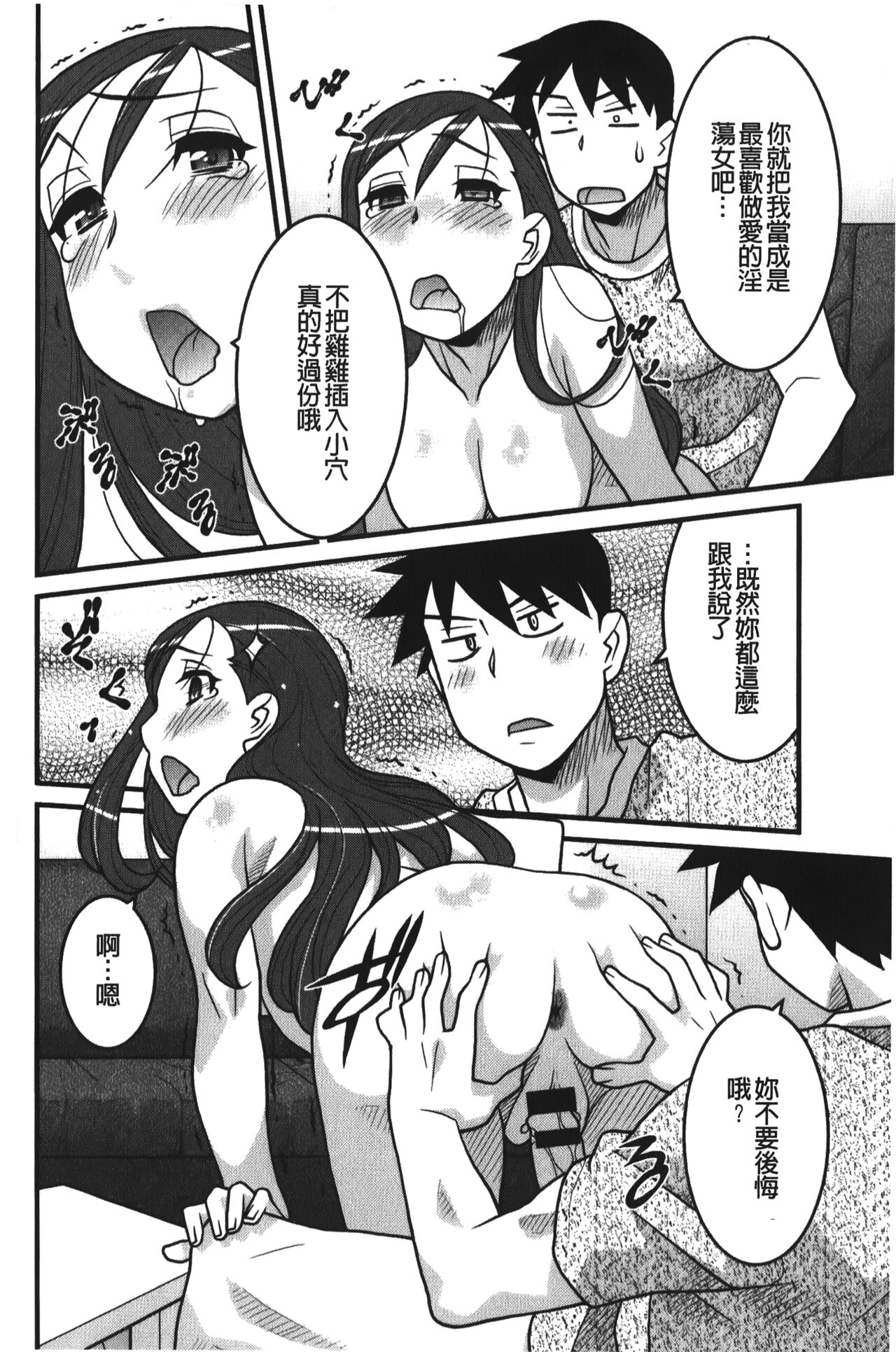 Kanbenshiteyo!? Ojousama | 大小姐很沒用就讓她嚐嚐被上的滋味 - Page 167