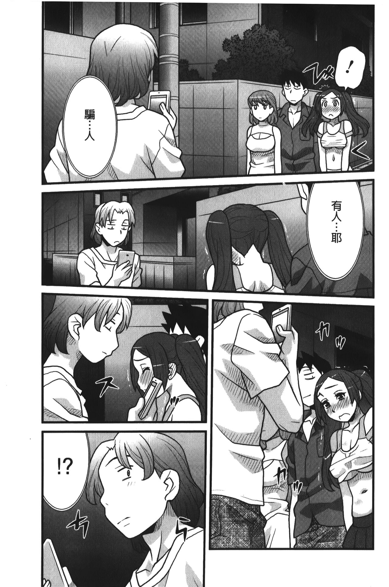 Kanbenshiteyo!? Ojousama | 大小姐很沒用就讓她嚐嚐被上的滋味 - Page 92