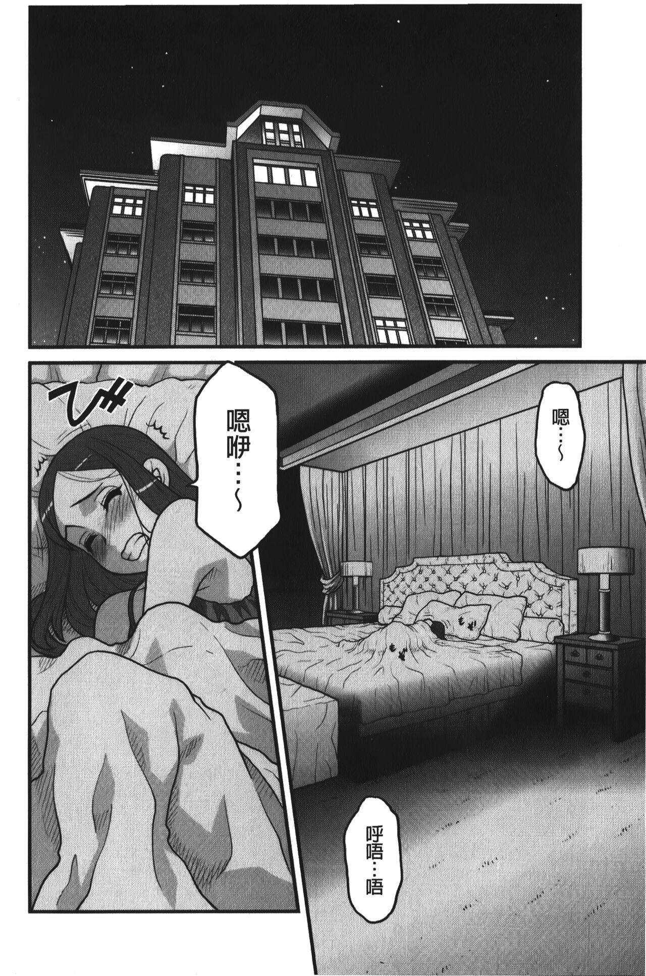 Kanbenshiteyo!? Ojousama | 大小姐很沒用就讓她嚐嚐被上的滋味 - Page 99
