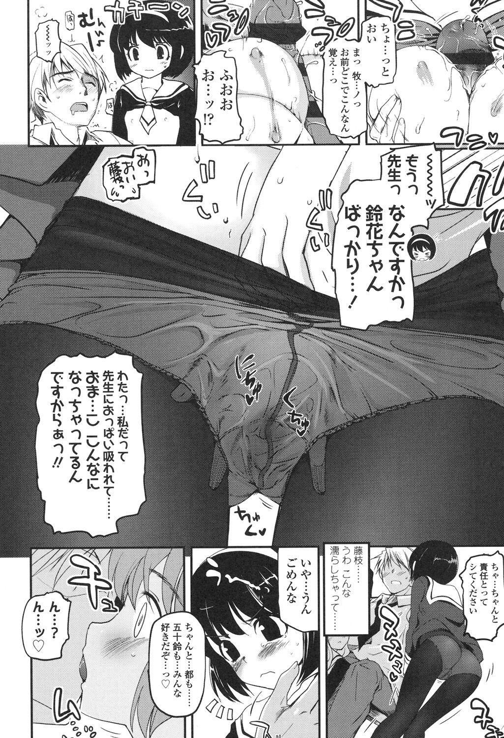 Shoujo-tachi no Sadism - Page 41