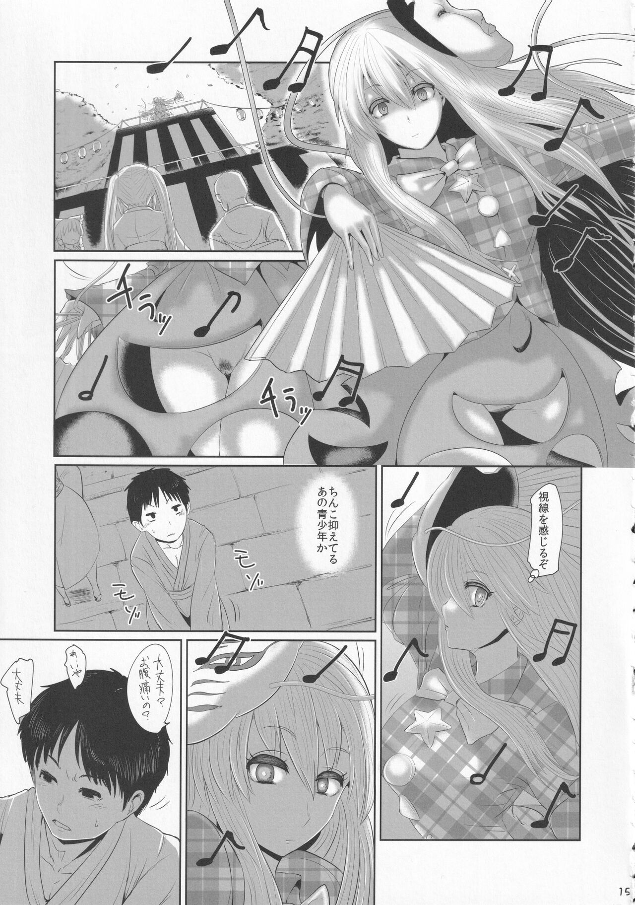 Inyoku no Emotion - Page 14