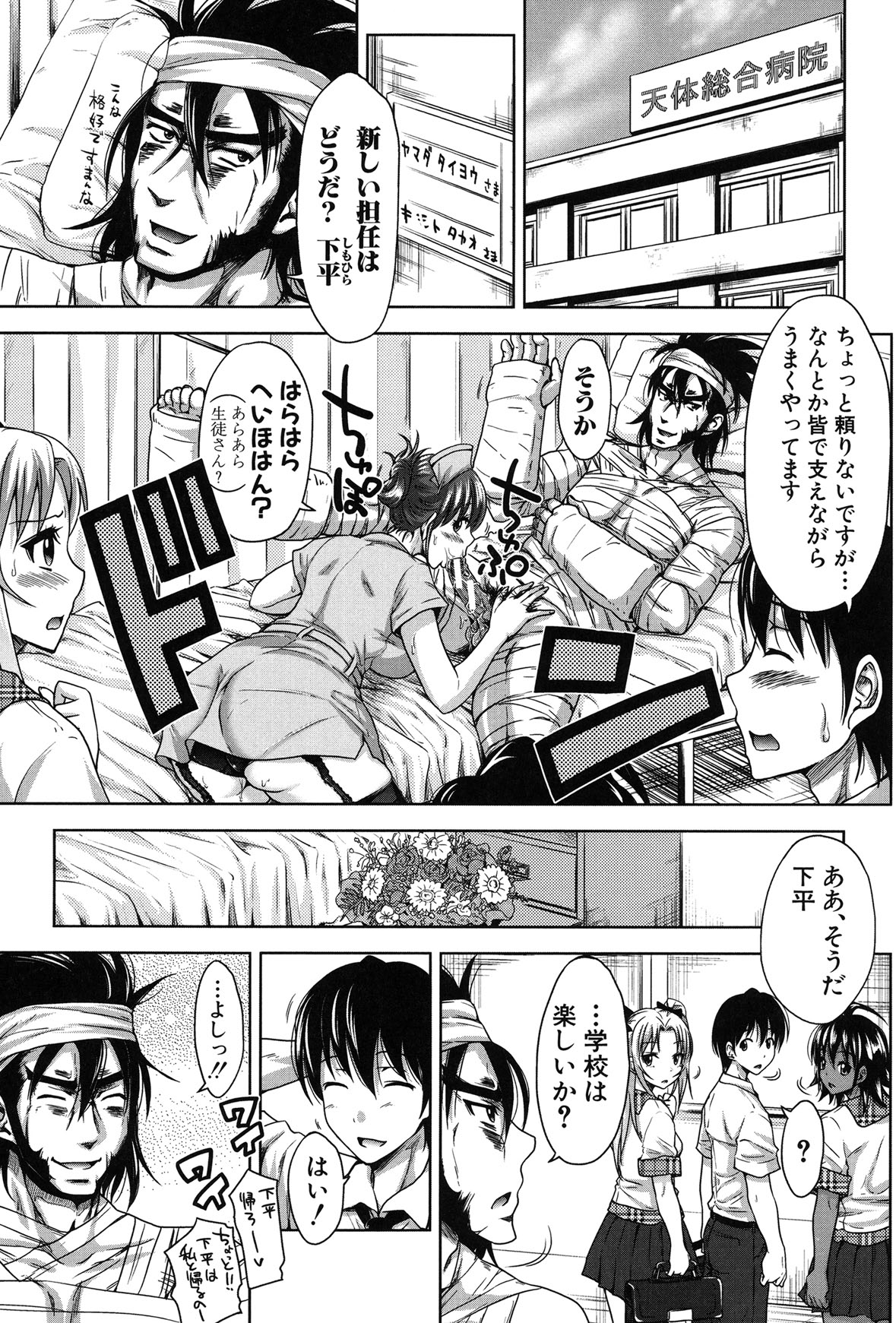 H-ERO -Sei no Kyoushitsu- - Page 127