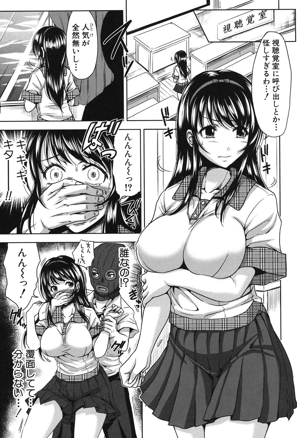 H-ERO -Sei no Kyoushitsu- - Page 131