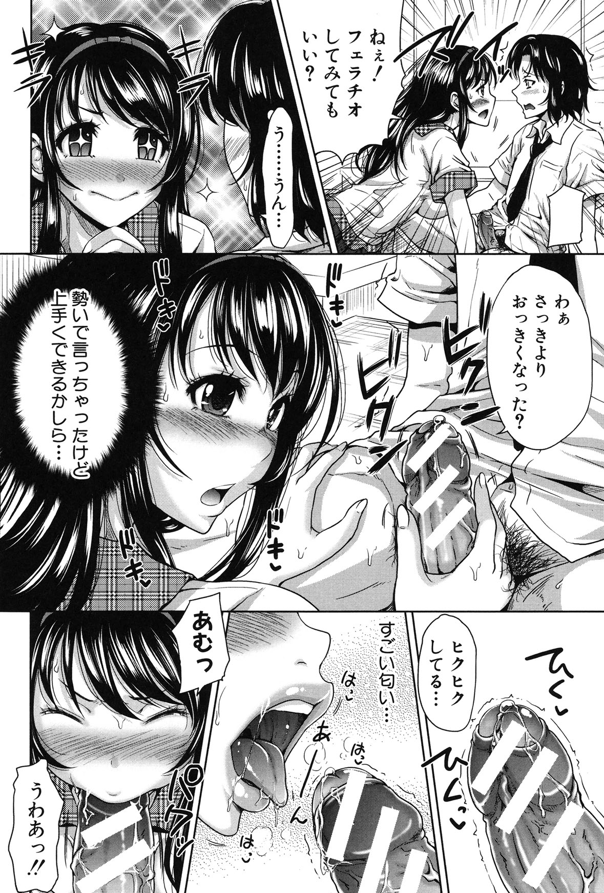 H-ERO -Sei no Kyoushitsu- - Page 138