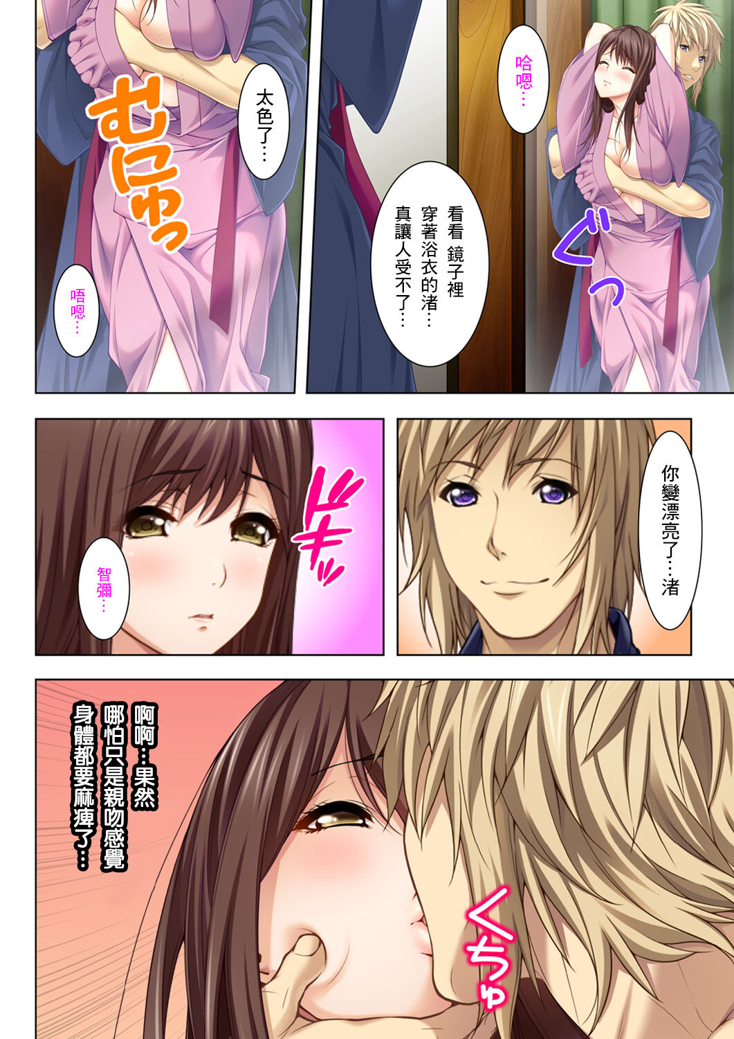 丈夫所不知道的淫亂的不倫妻子 - Page 15