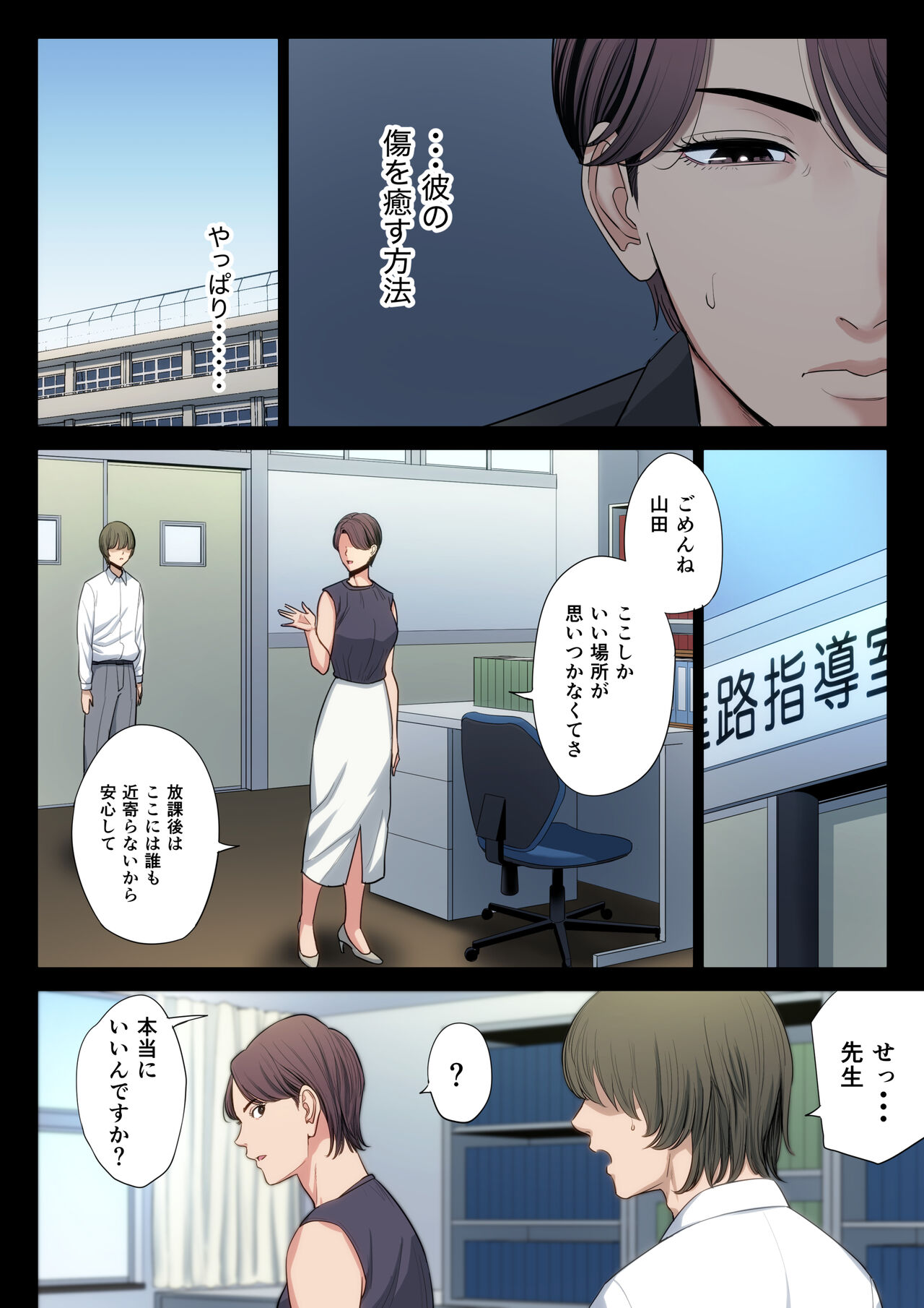 Bukiyou na Futari - Page 23