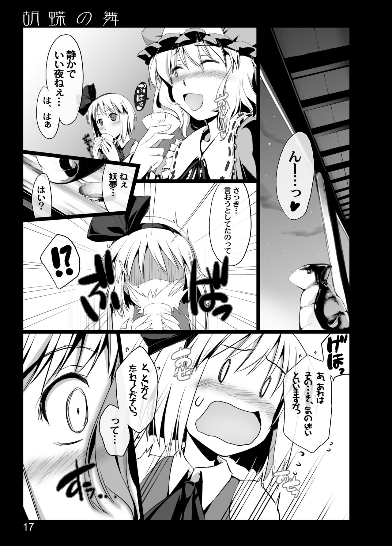 Kochou no Mai - Page 15