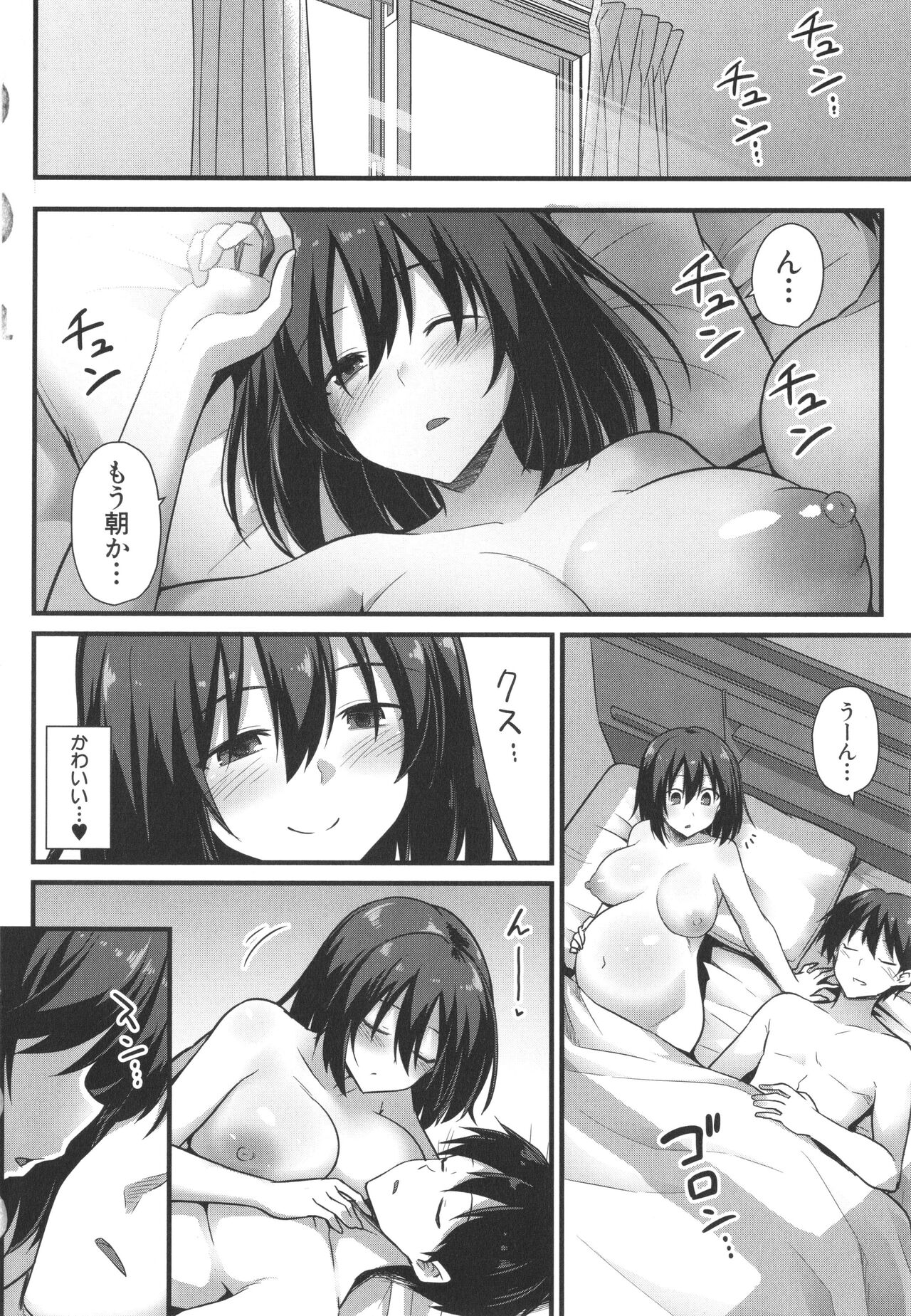 Haramase! Shiawase Oyakodon! - Page 148