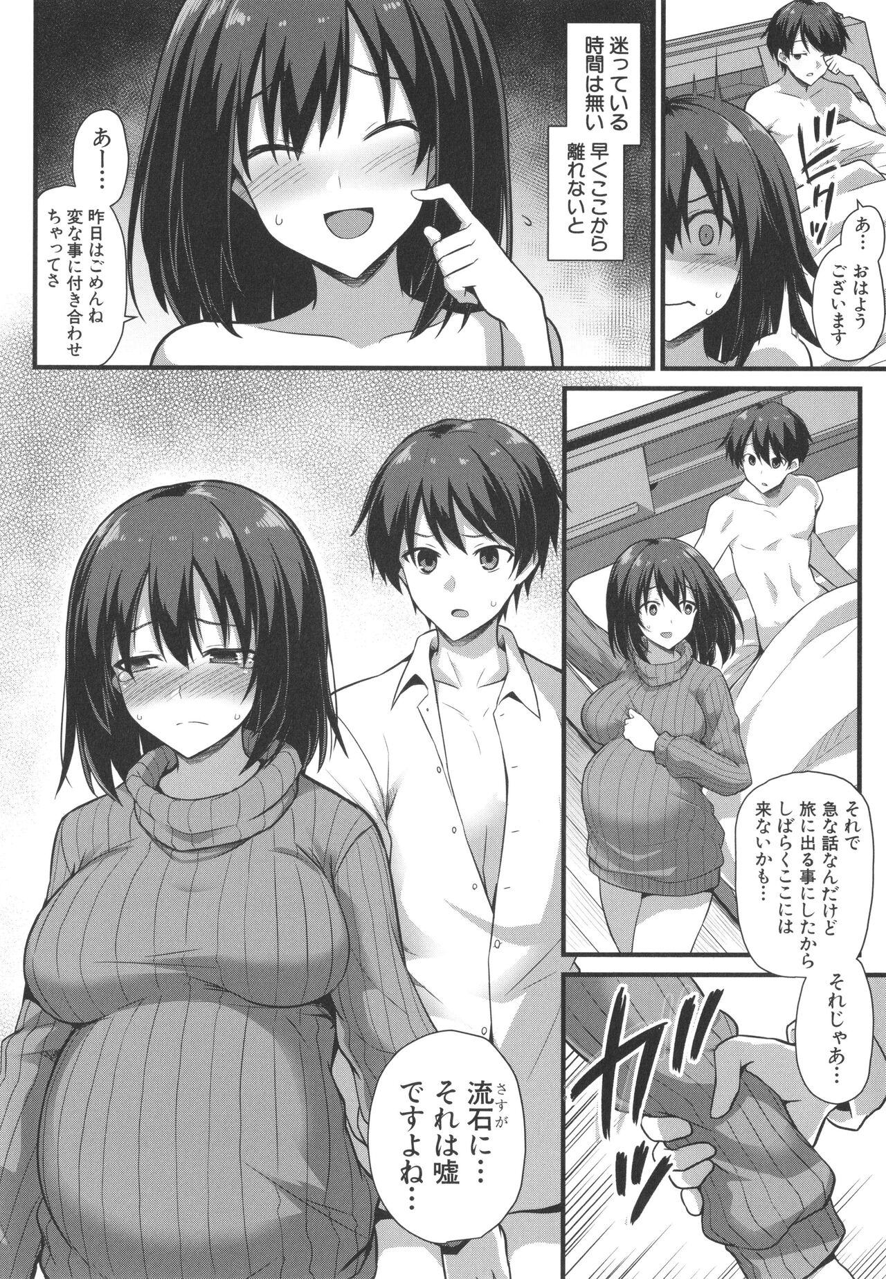 Haramase! Shiawase Oyakodon! - Page 150
